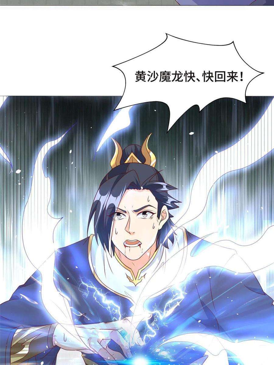 牧龙师199 我不是残龙