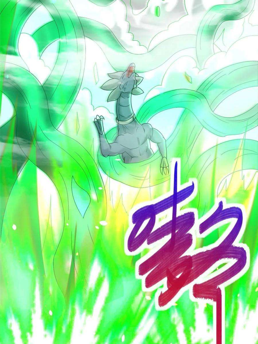 牧龙师199 我不是残龙