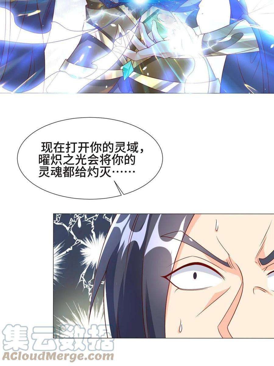 牧龙师199 我不是残龙