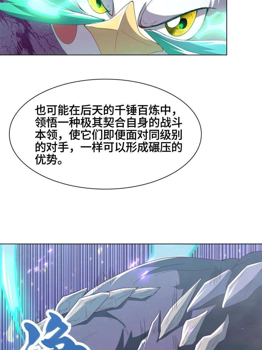 牧龙师200 青卓的挑战
