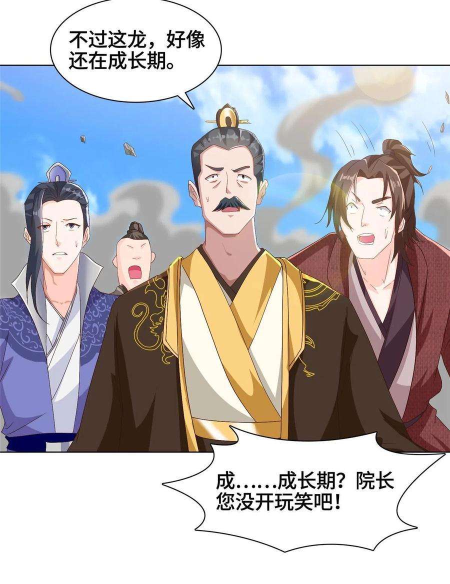牧龙师200 青卓的挑战