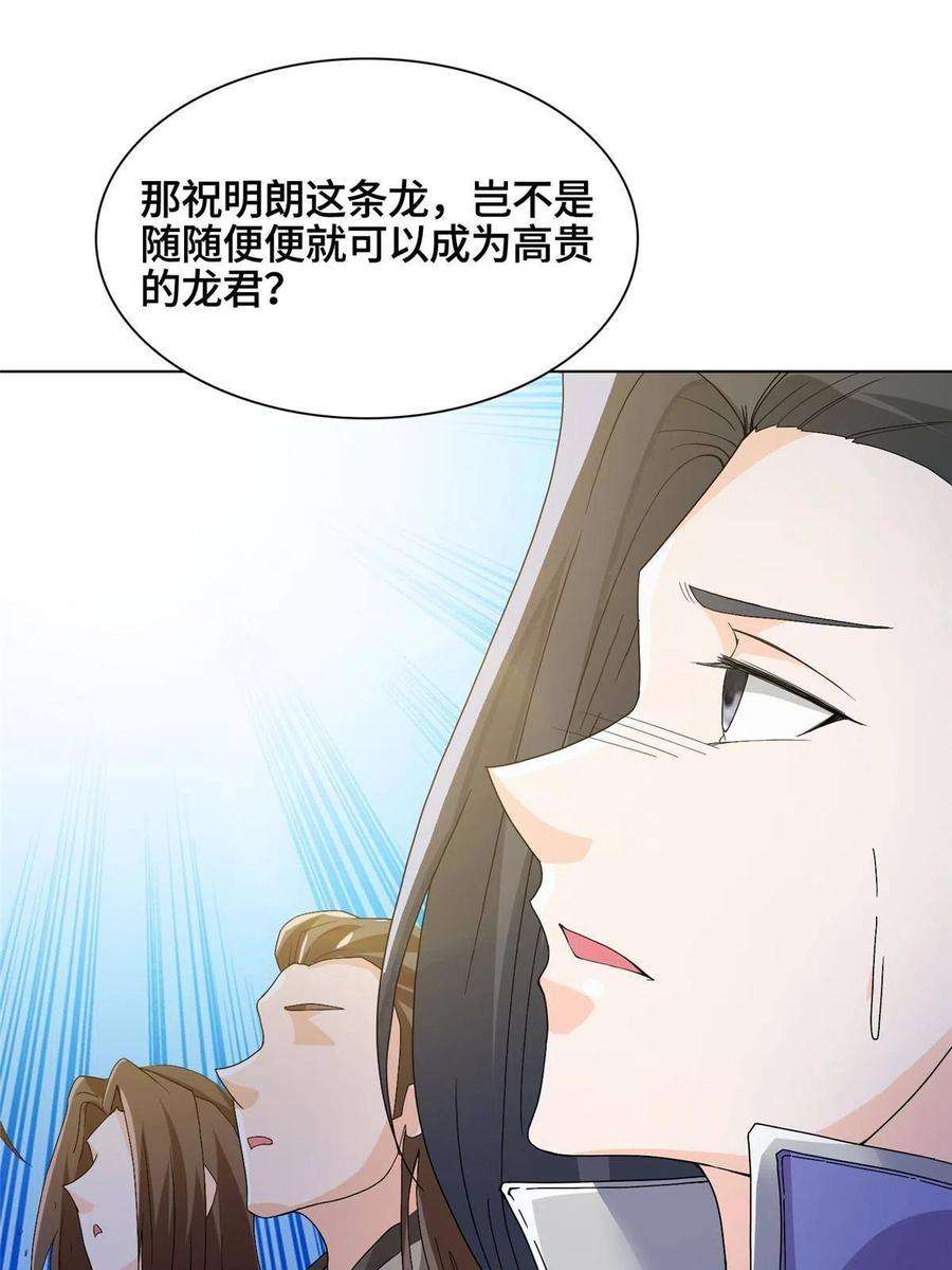 牧龙师200 青卓的挑战