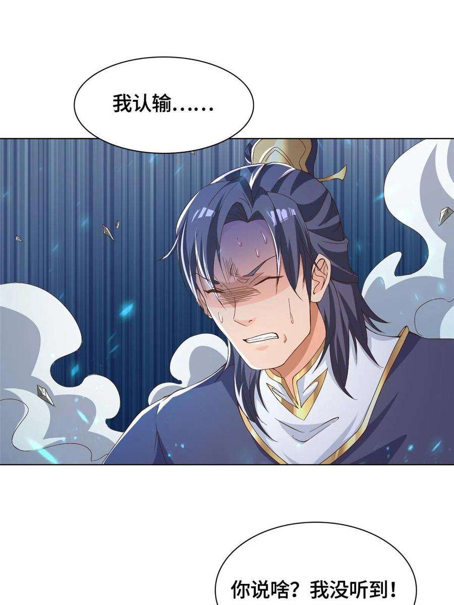 牧龙师200 青卓的挑战