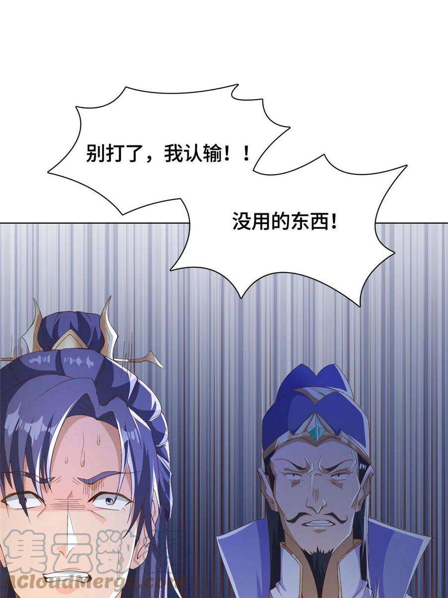 牧龙师200 青卓的挑战