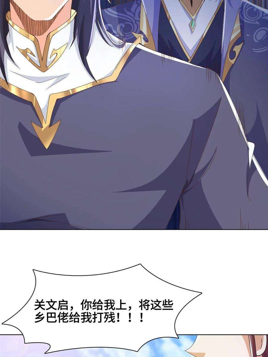 牧龙师200 青卓的挑战