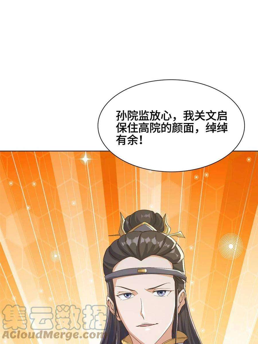 牧龙师200 青卓的挑战