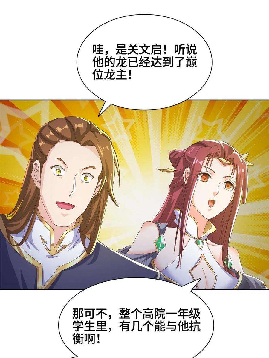 牧龙师200 青卓的挑战