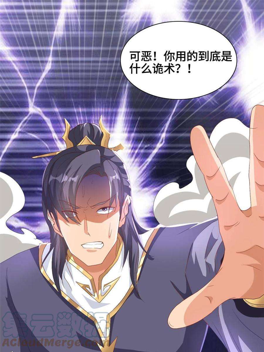 牧龙师200 青卓的挑战