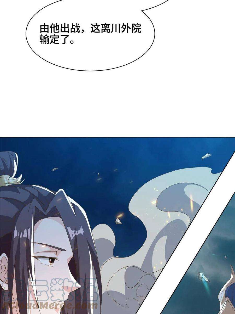 牧龙师200 青卓的挑战