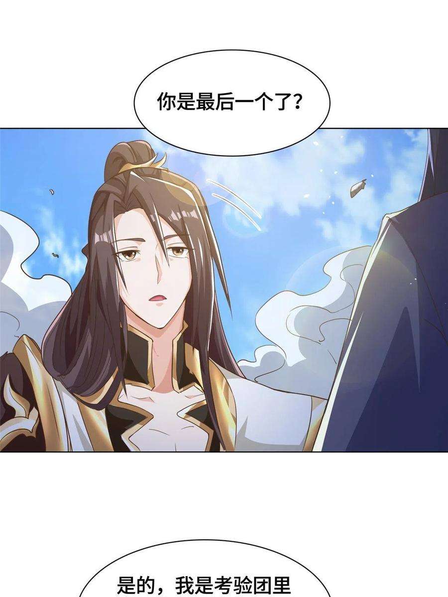 牧龙师200 青卓的挑战
