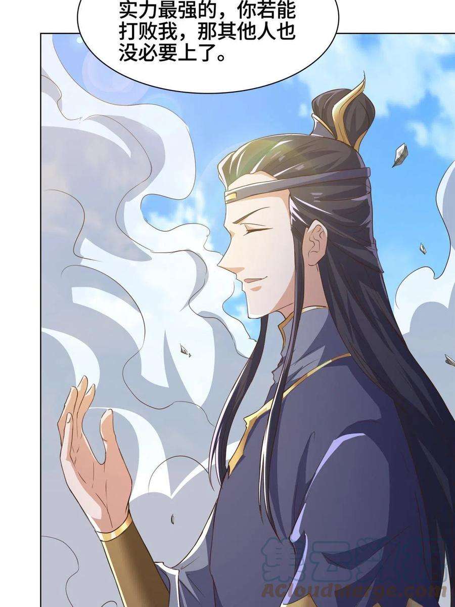 牧龙师200 青卓的挑战