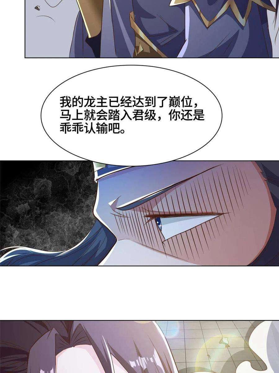 牧龙师200 青卓的挑战
