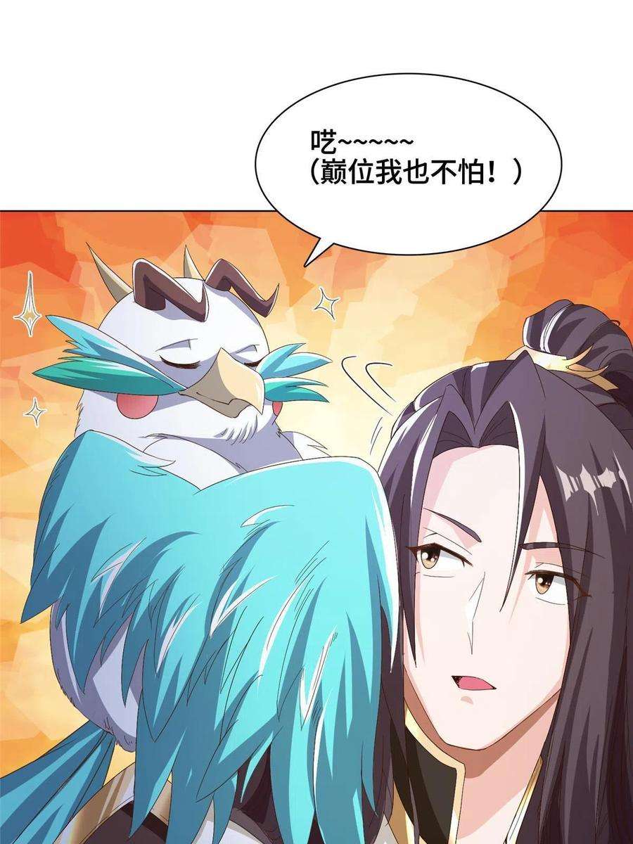 牧龙师200 青卓的挑战