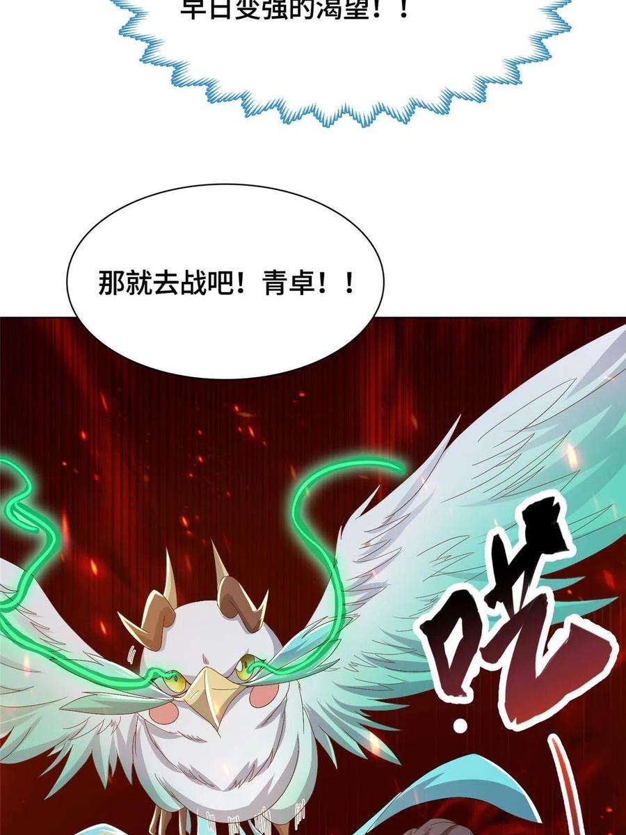 牧龙师200 青卓的挑战