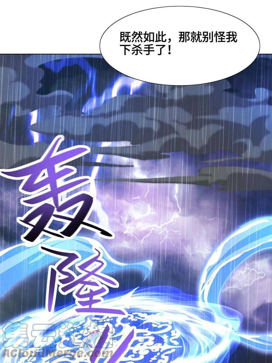 牧龙师200 青卓的挑战