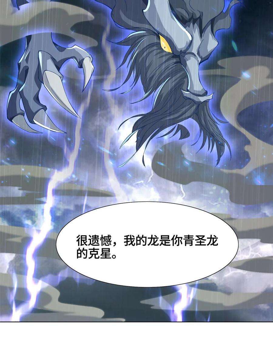 牧龙师200 青卓的挑战