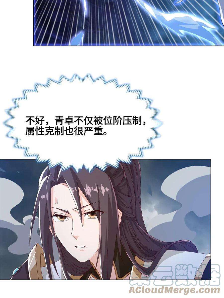 牧龙师200 青卓的挑战