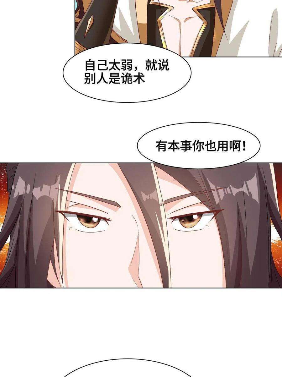 牧龙师200 青卓的挑战