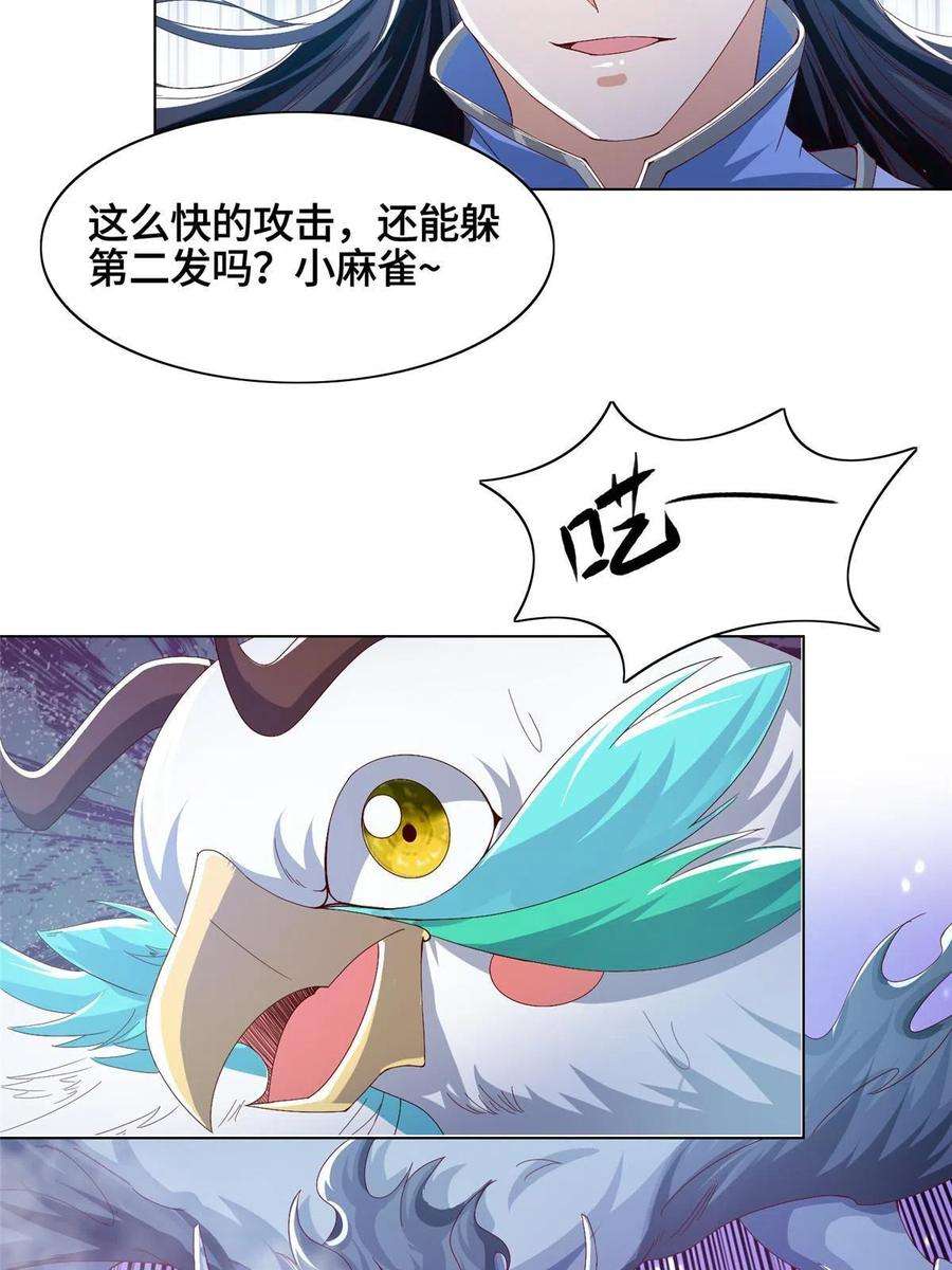 牧龙师200 青卓的挑战