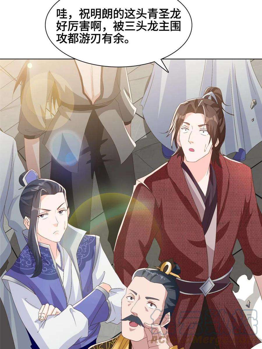 牧龙师200 青卓的挑战