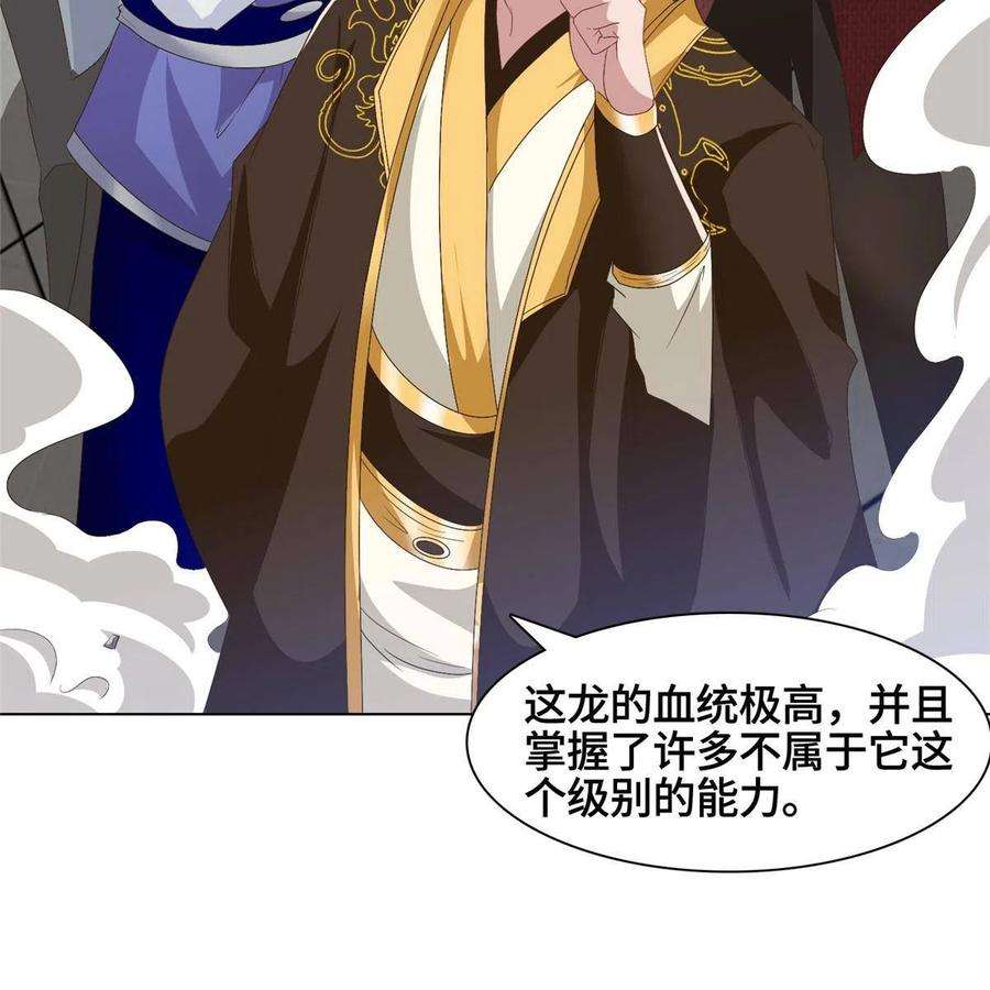 牧龙师200 青卓的挑战