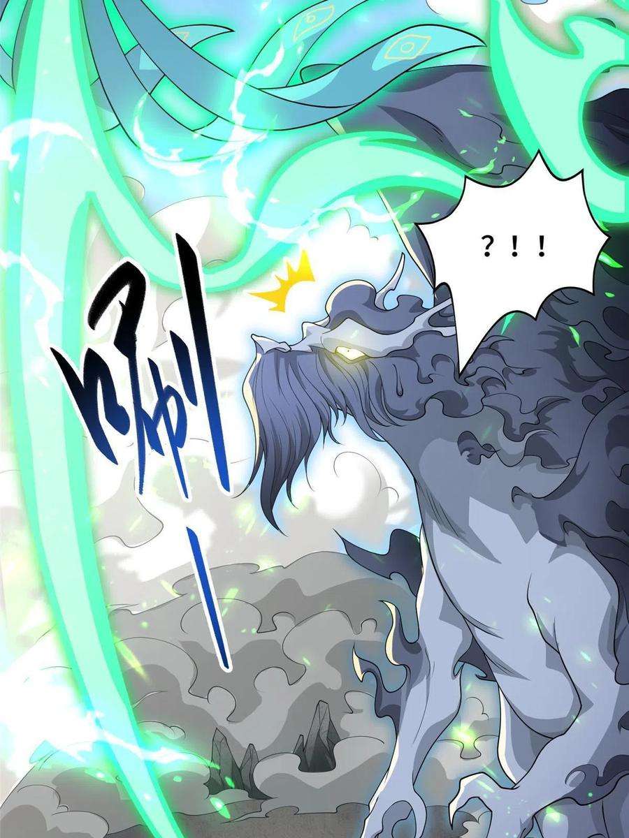 牧龙师201 比斗获胜