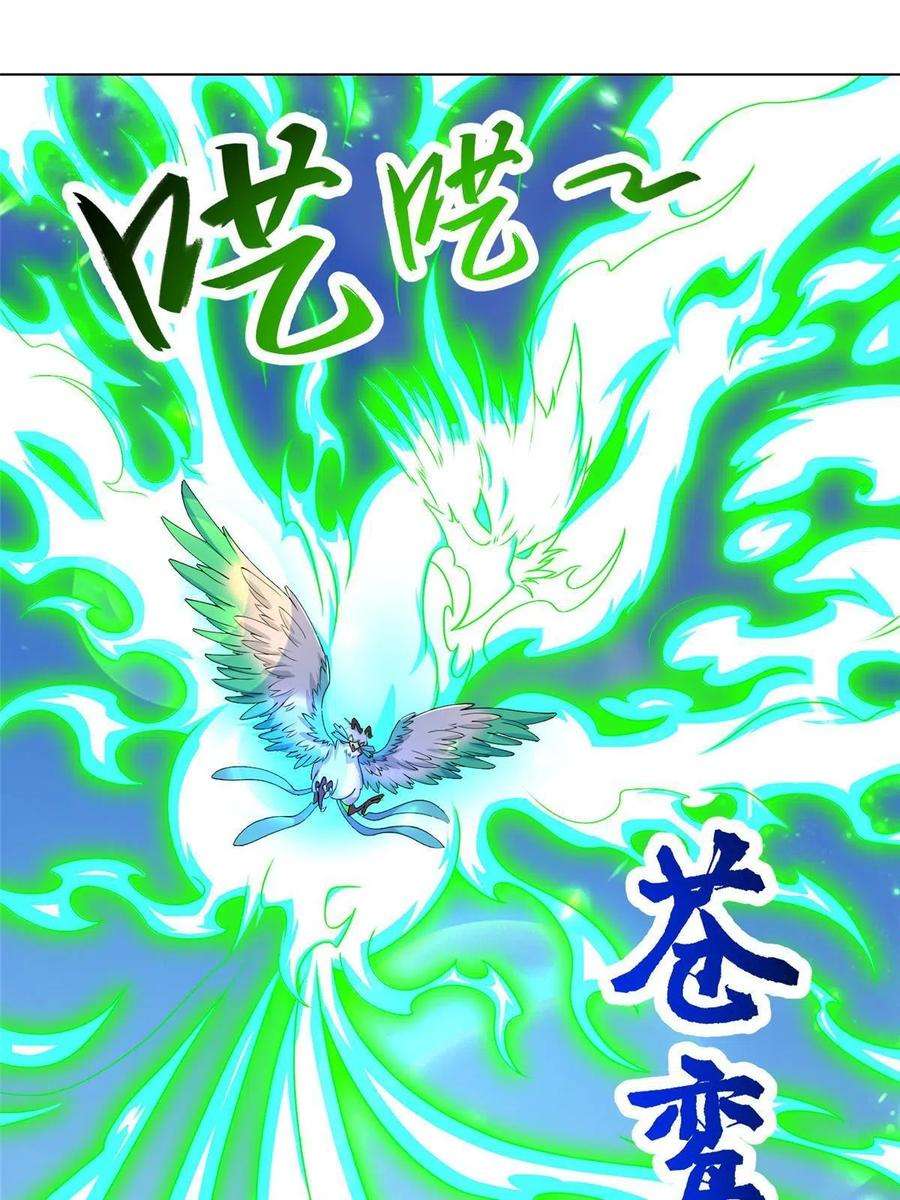 牧龙师201 比斗获胜