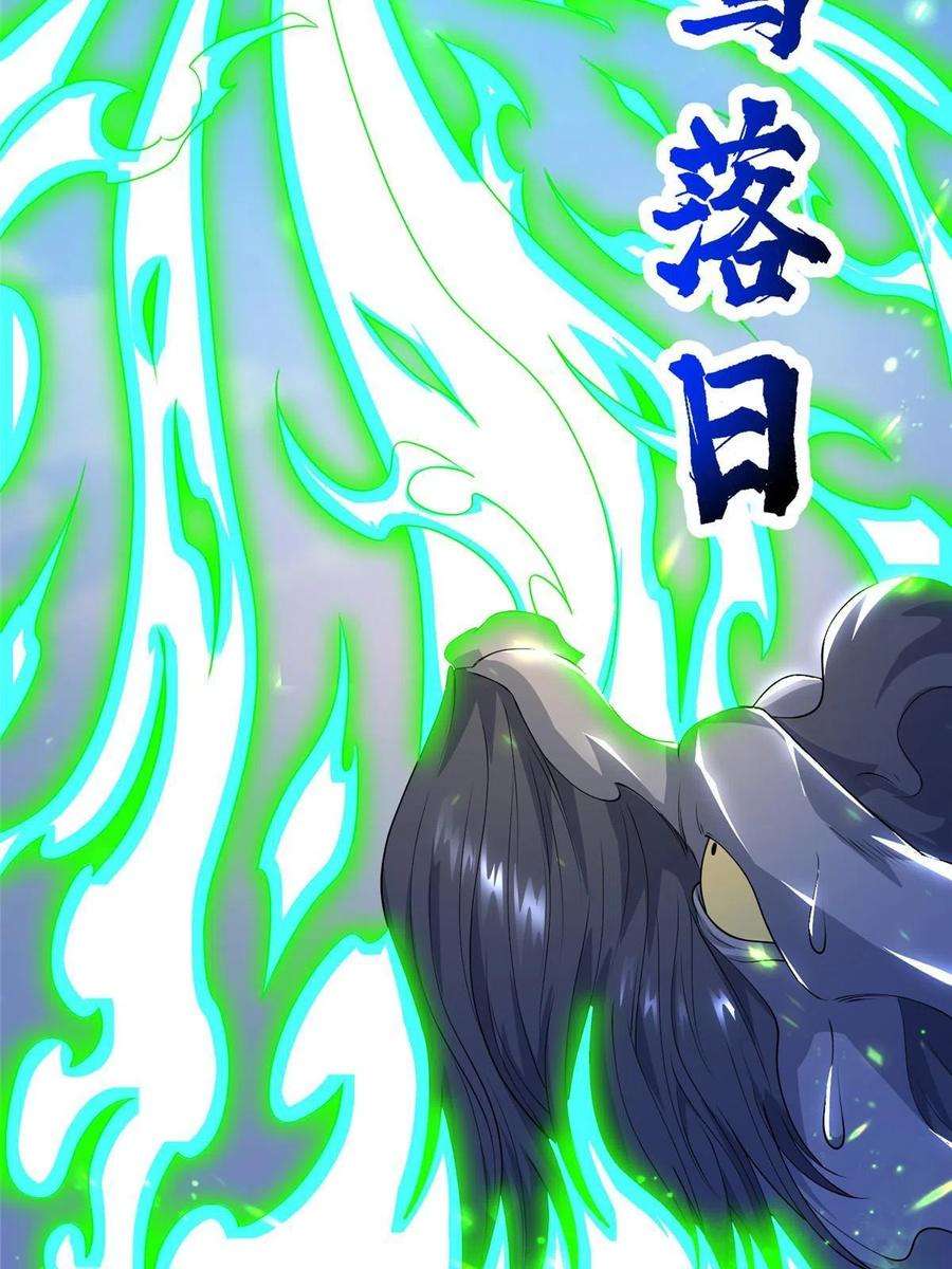 牧龙师201 比斗获胜