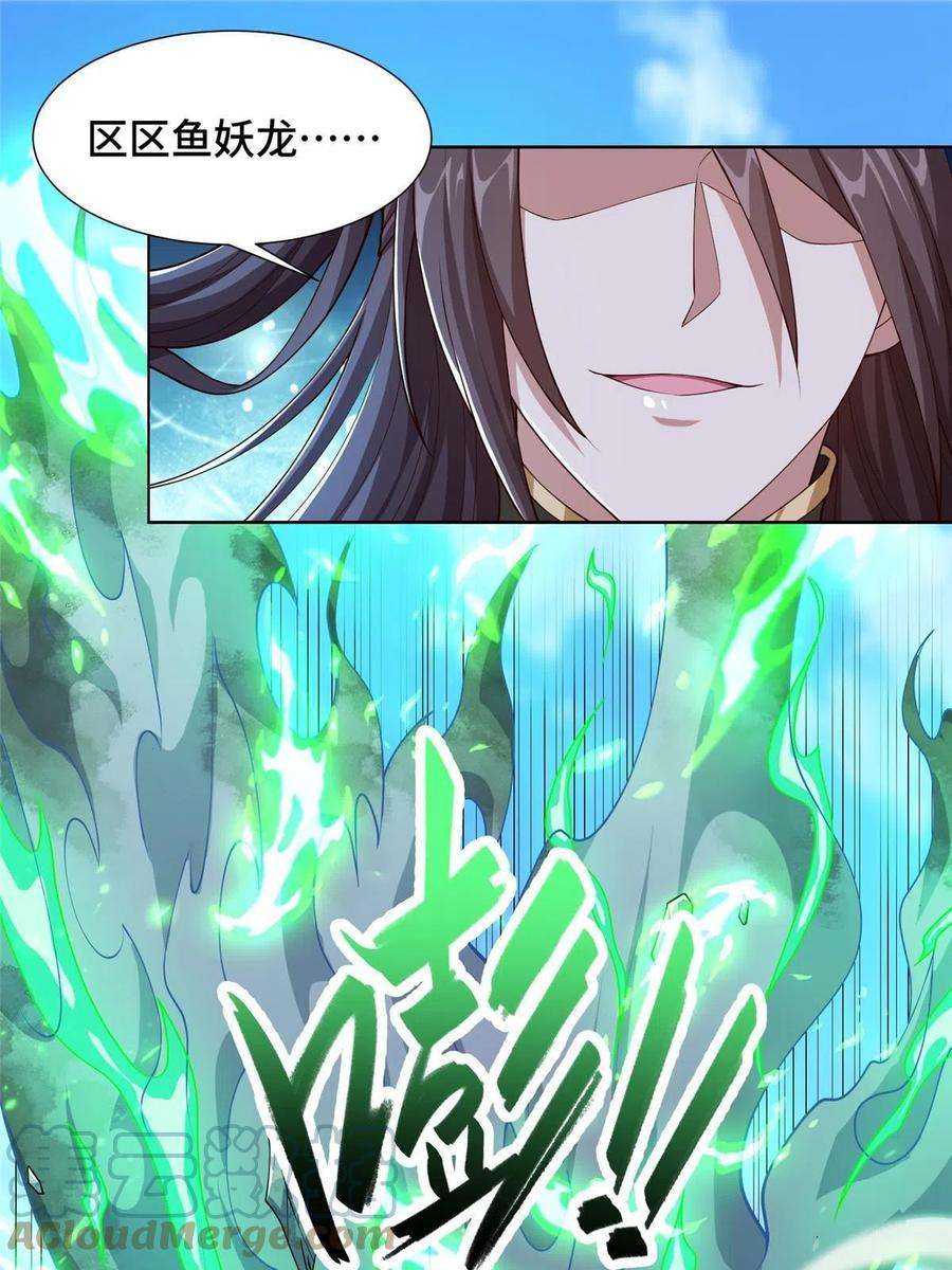 牧龙师201 比斗获胜
