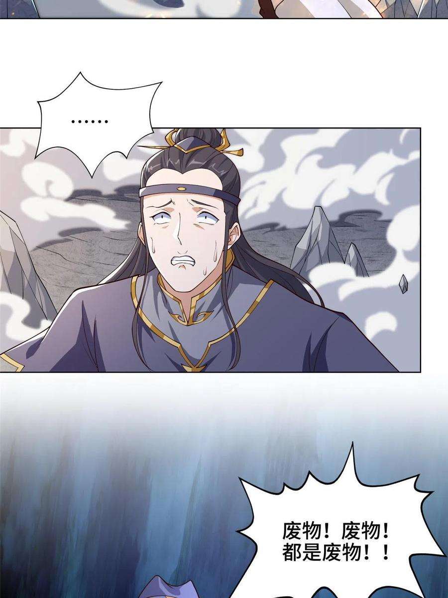 牧龙师201 比斗获胜
