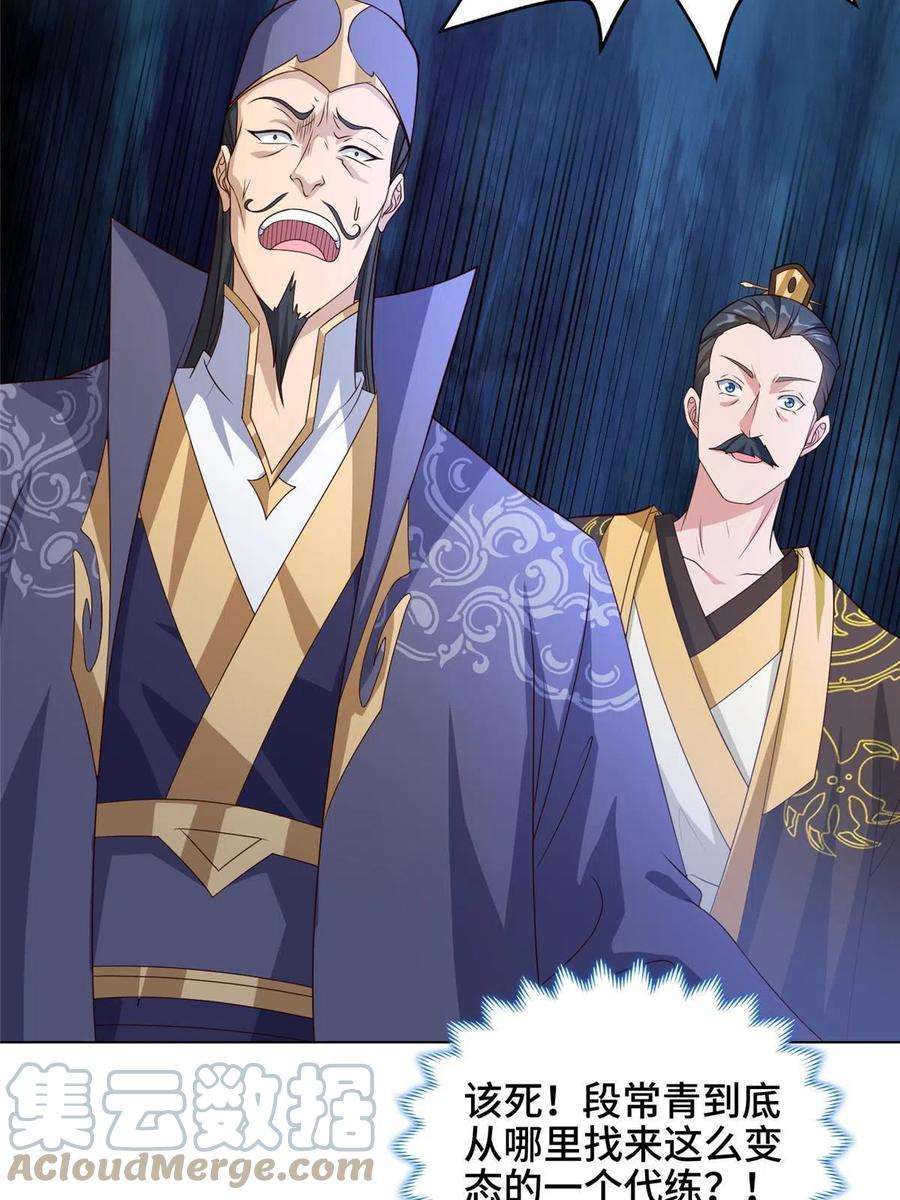 牧龙师201 比斗获胜