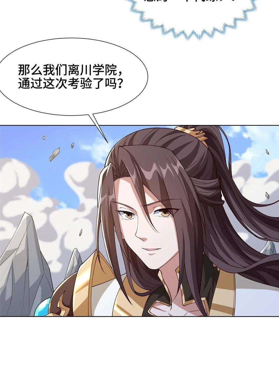 牧龙师201 比斗获胜