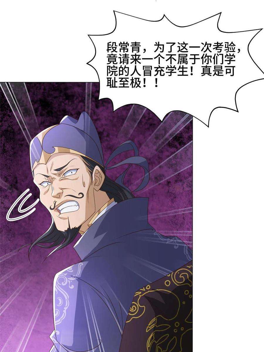 牧龙师201 比斗获胜