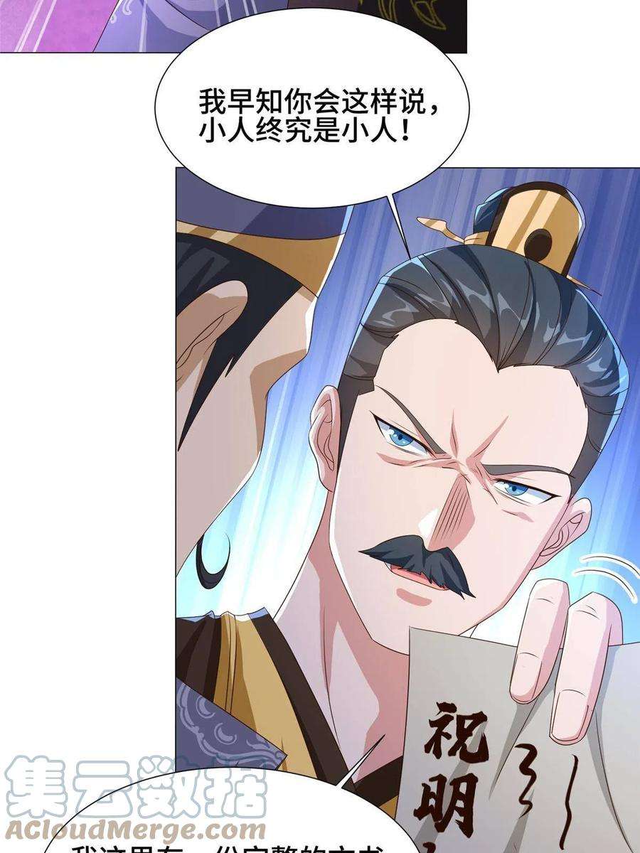 牧龙师201 比斗获胜