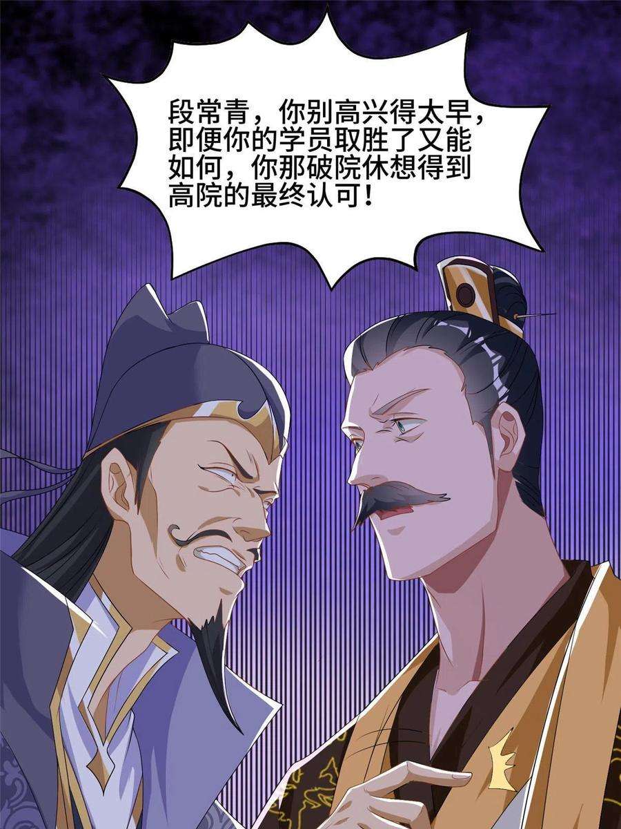 牧龙师201 比斗获胜