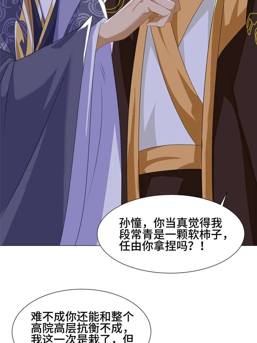 牧龙师201 比斗获胜