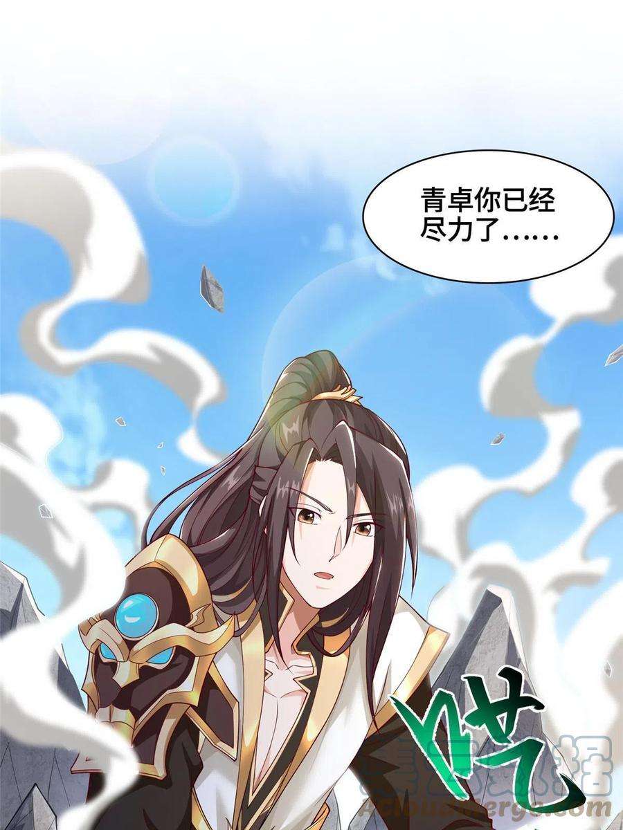 牧龙师201 比斗获胜