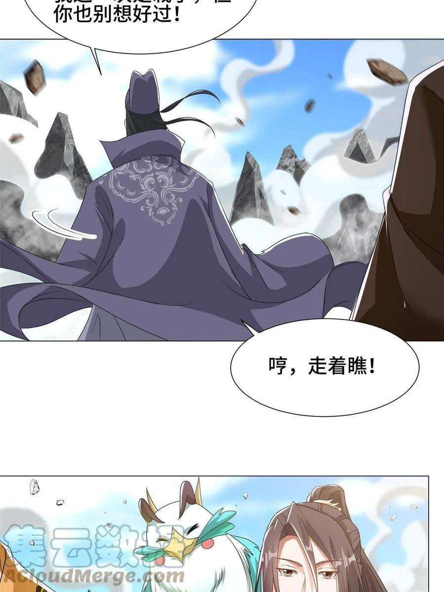 牧龙师201 比斗获胜