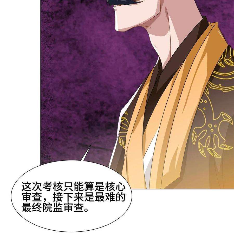牧龙师201 比斗获胜