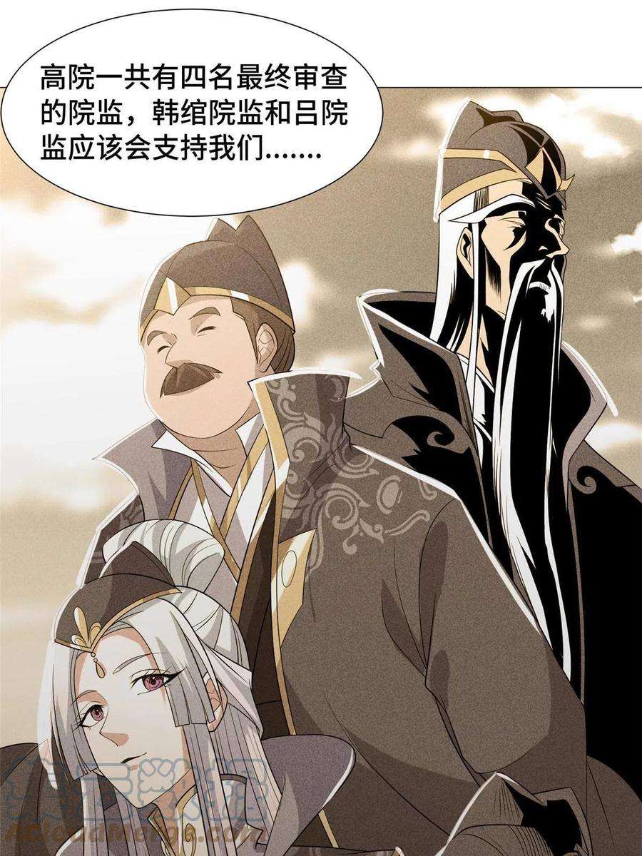 牧龙师201 比斗获胜