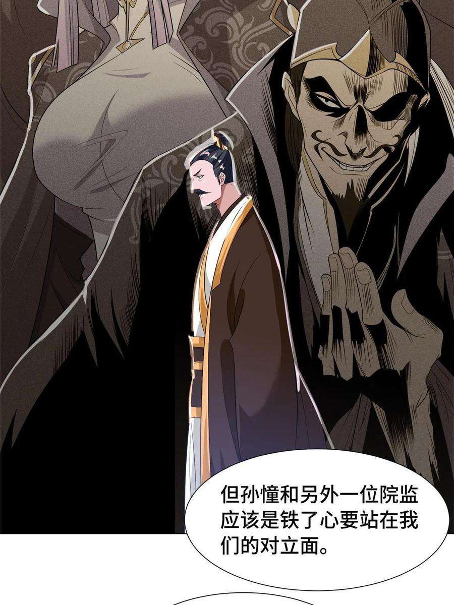 牧龙师201 比斗获胜