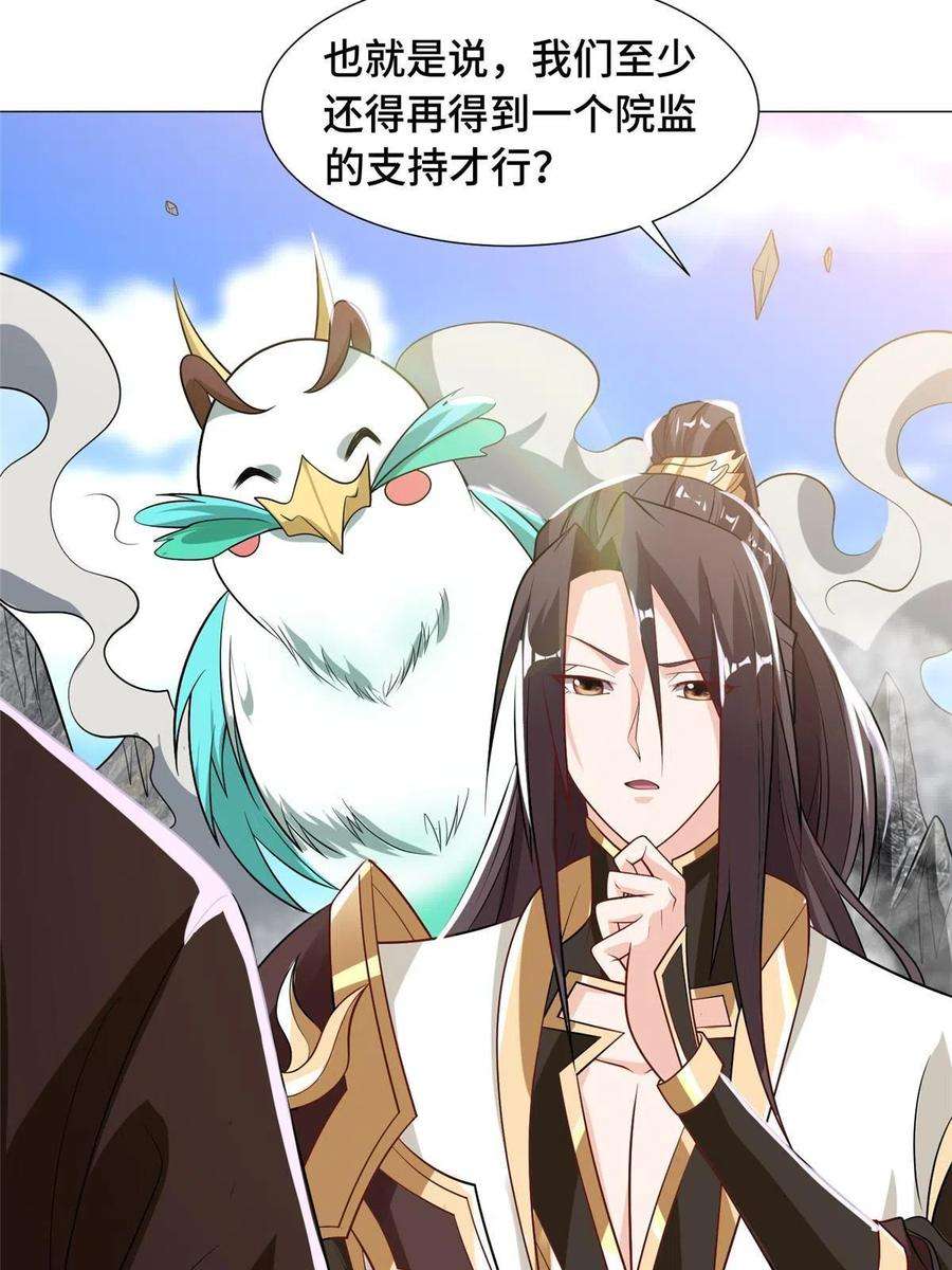 牧龙师201 比斗获胜
