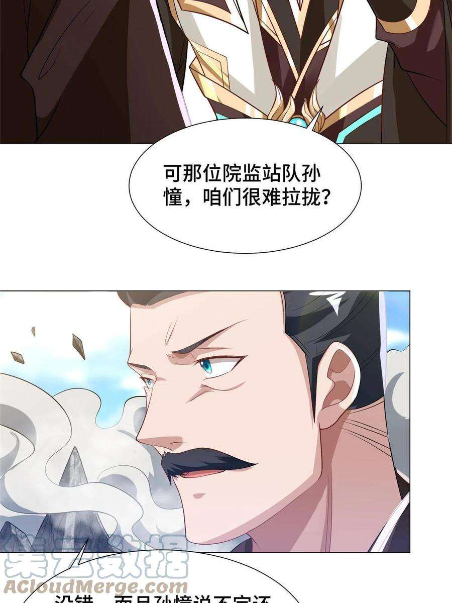 牧龙师201 比斗获胜