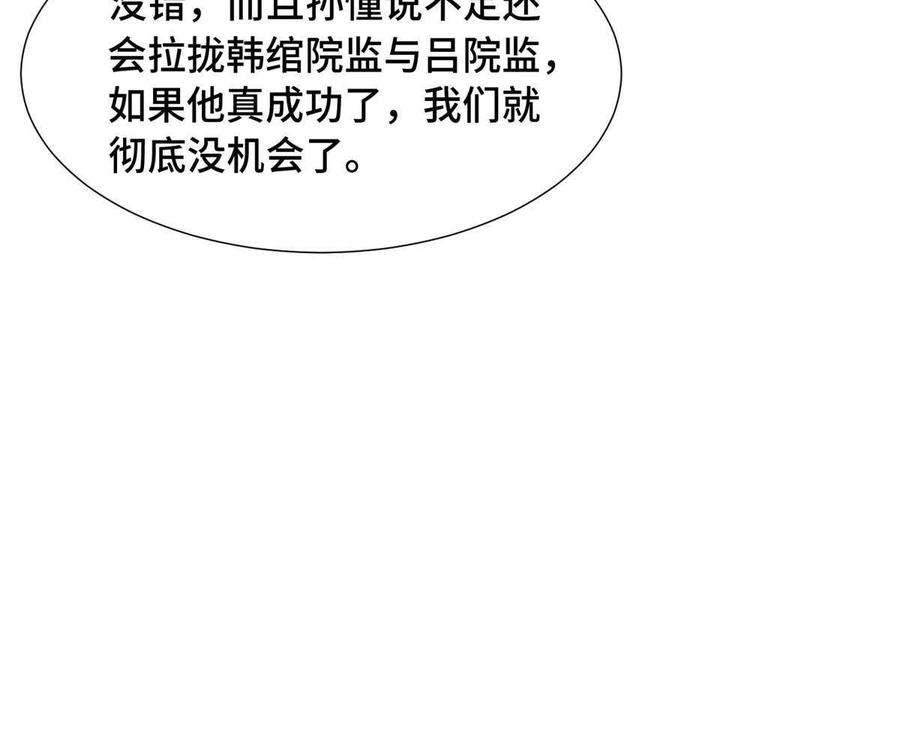 牧龙师201 比斗获胜