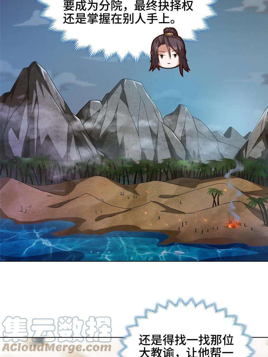 牧龙师201 比斗获胜