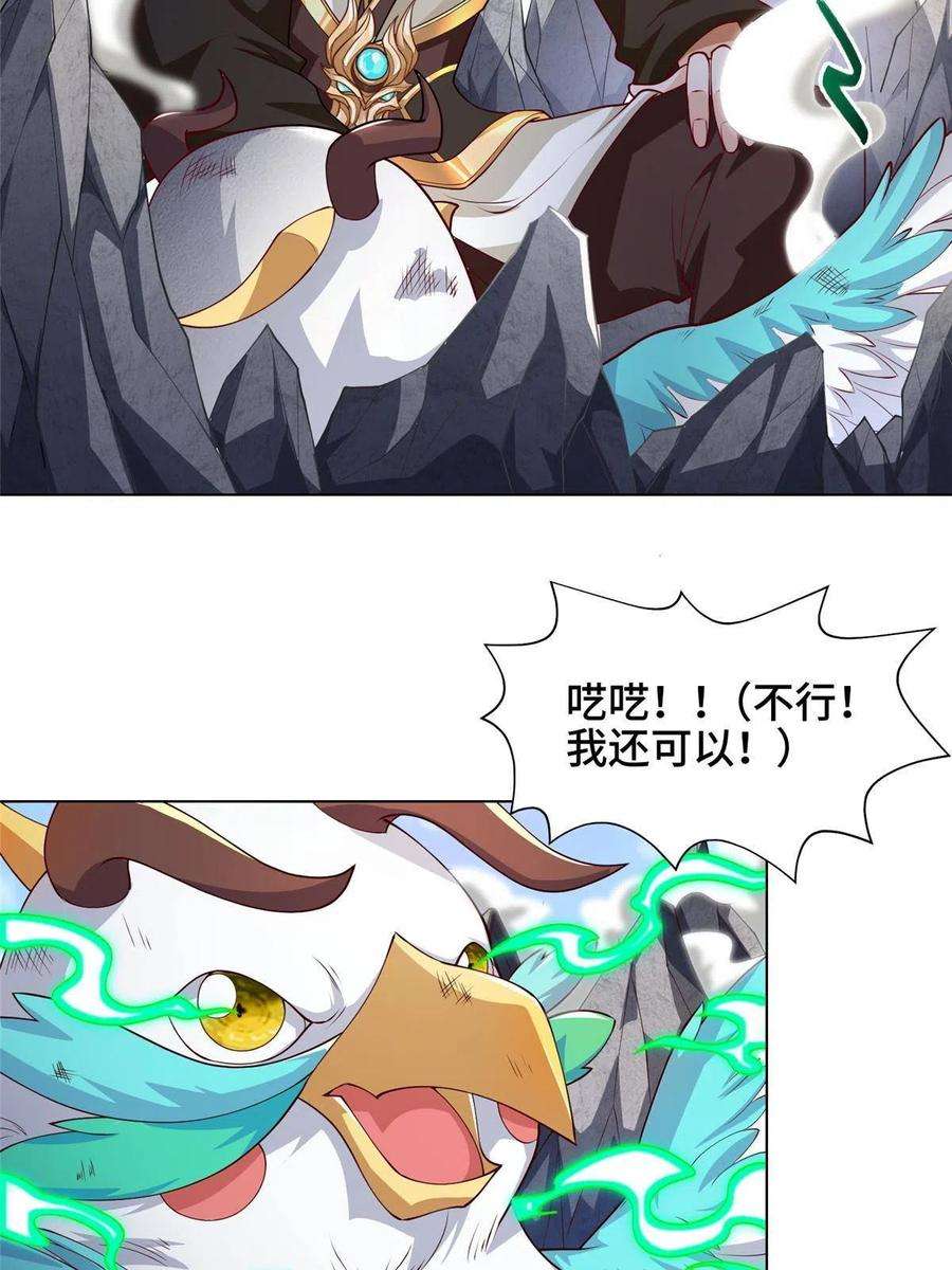 牧龙师201 比斗获胜