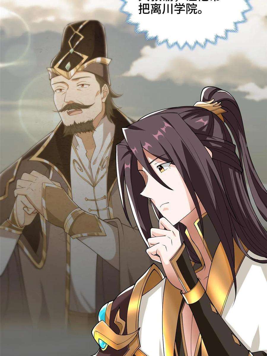 牧龙师201 比斗获胜