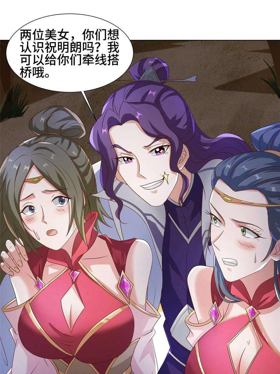 牧龙师201 比斗获胜
