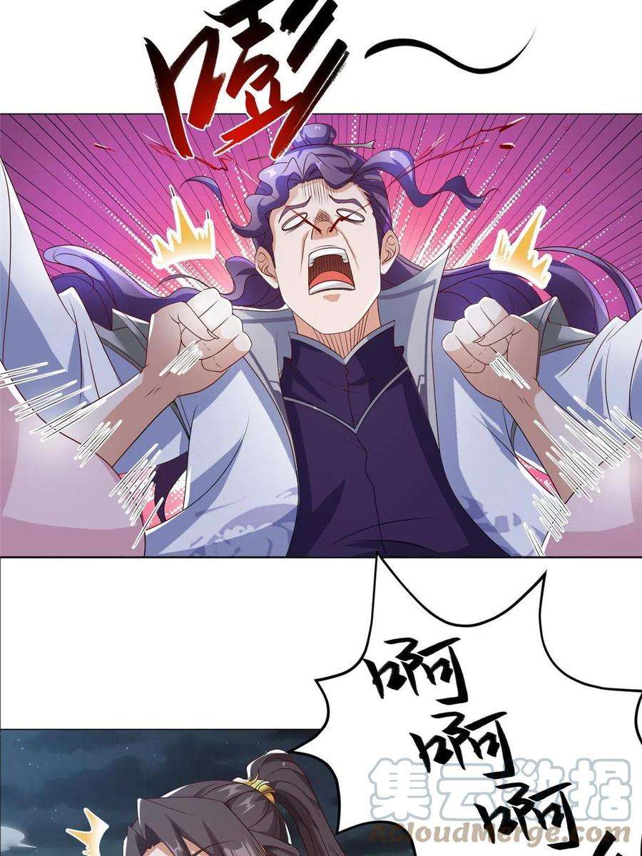 牧龙师201 比斗获胜
