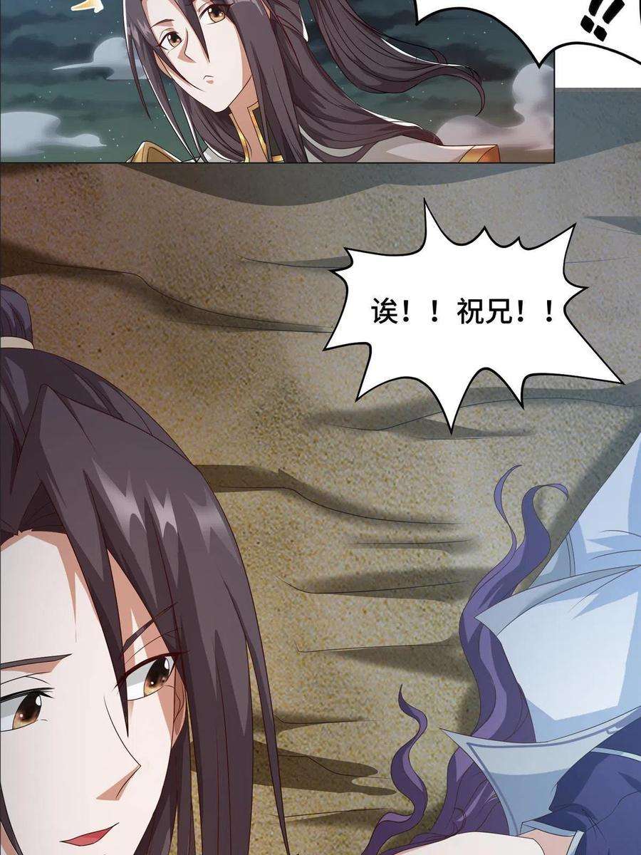 牧龙师201 比斗获胜